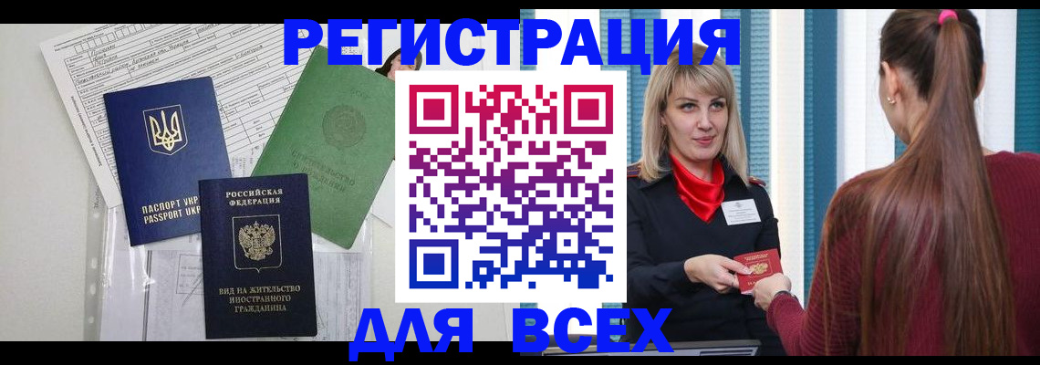временная прописка в Красноуральске