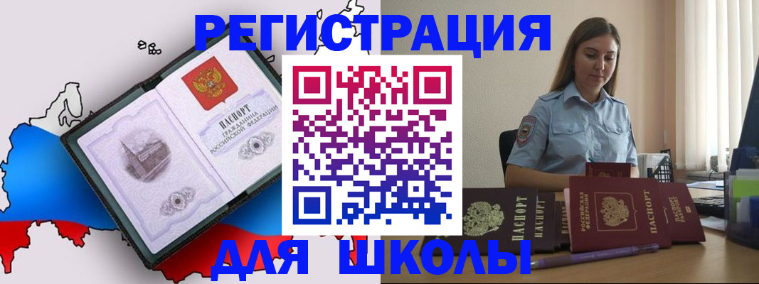 временная регистрация в Красноуральске